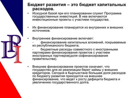 К бюджет это