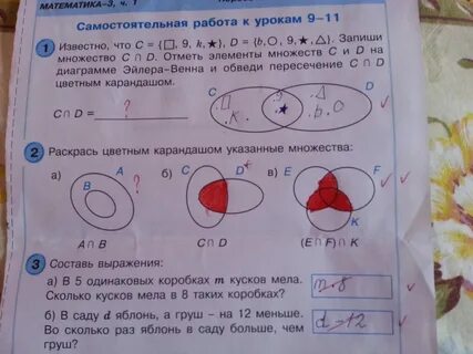 Отметьте красным карандашом