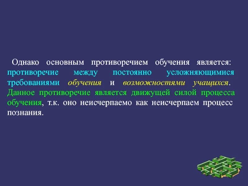 Обучающийся является