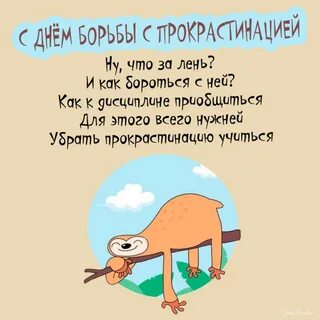 День бороться