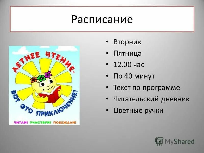 часы минуты текст. часы минуты секунды. часы сокращенно. единицы времени. секунда минута час сутки неделя месяц год век тысячелетие.