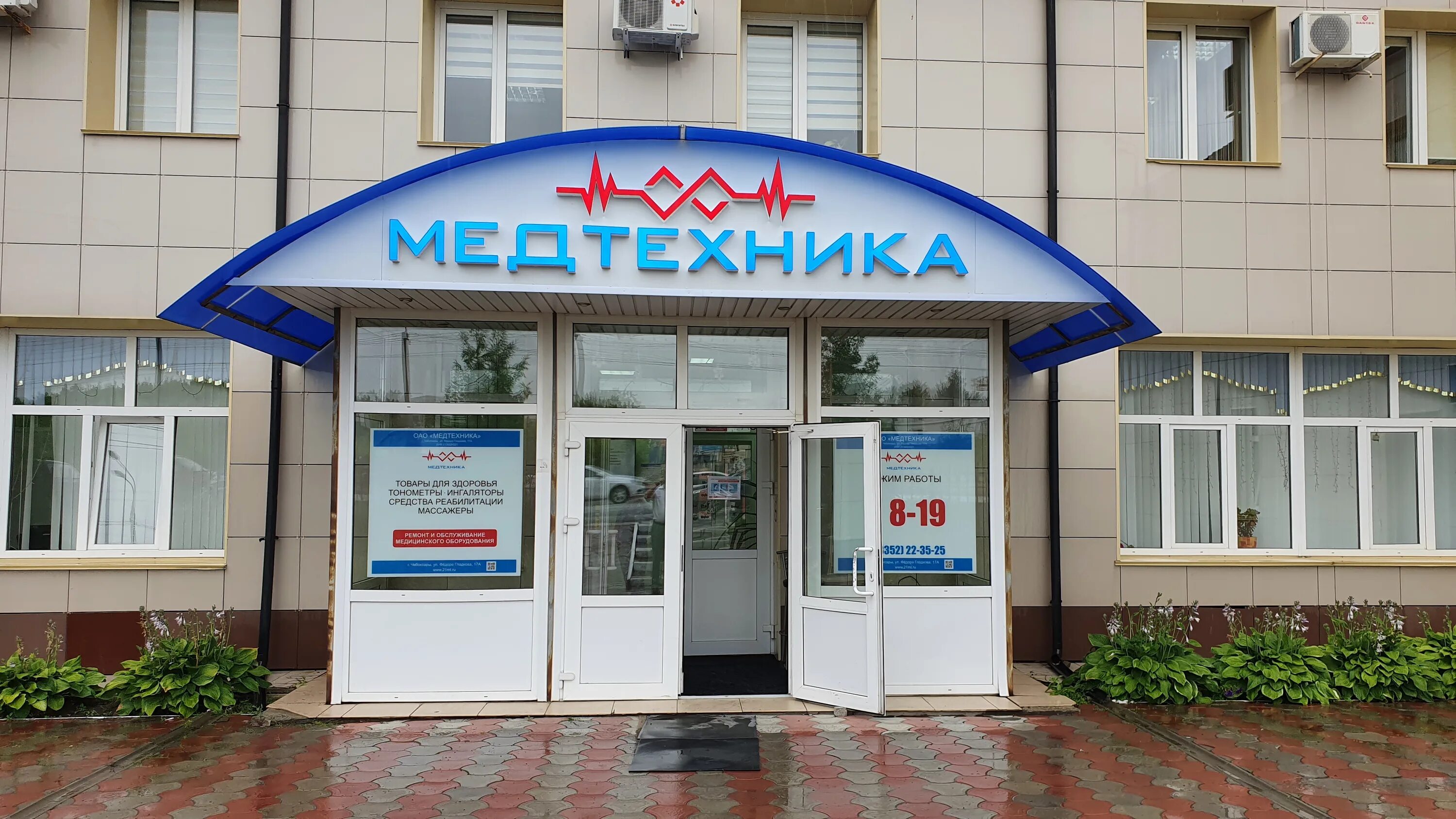 Медтехника ул федора гладкова 17а фото Гладкова фото
