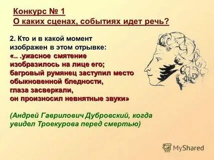 Назовите о котором идет речь