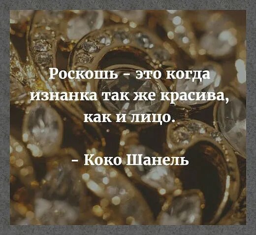 Роскошь слово. Книги о роскоши. Спальня в стиле ампир. Афоризмы про роскошь. Луи виттон коллаборация.