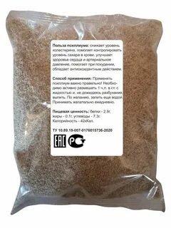 Псилиума это что такое как принимать