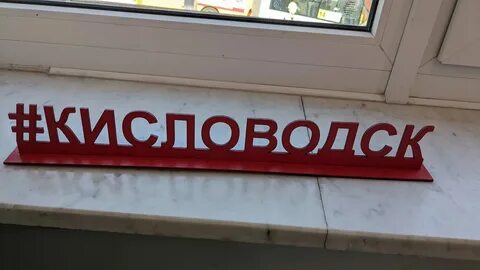 Сбербанк кисловодск график работы