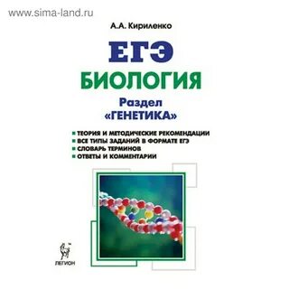 Бесплатный курс биологии егэ