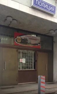 Отдел по басманному району