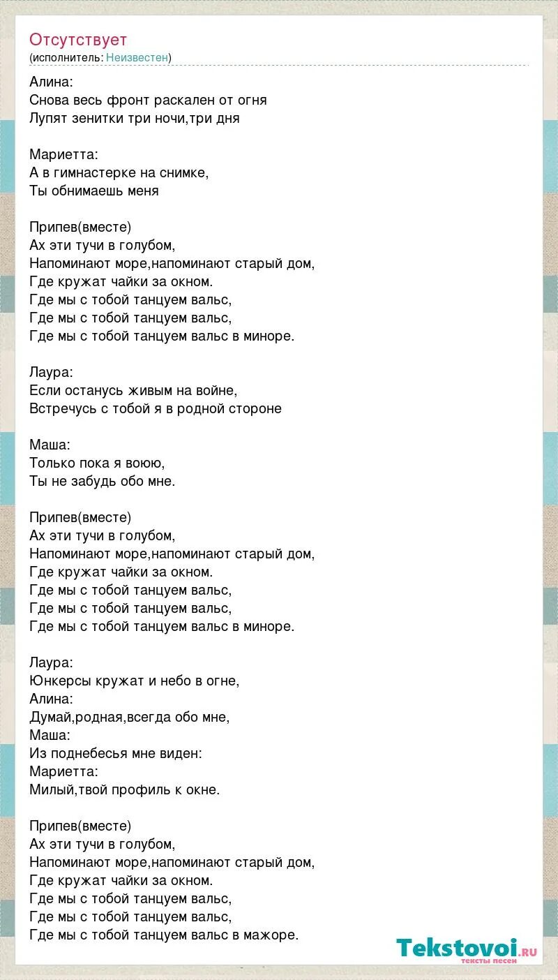 Синие облака текст. Тучи в голубом текст. Ах эти тучи в голубом текст. Текст песни Ах эти тучи в голубом. Текст песни тучи в голубом.