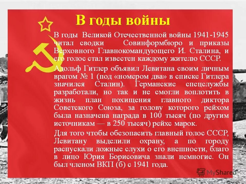 Интересные факты о войне 1941 1945