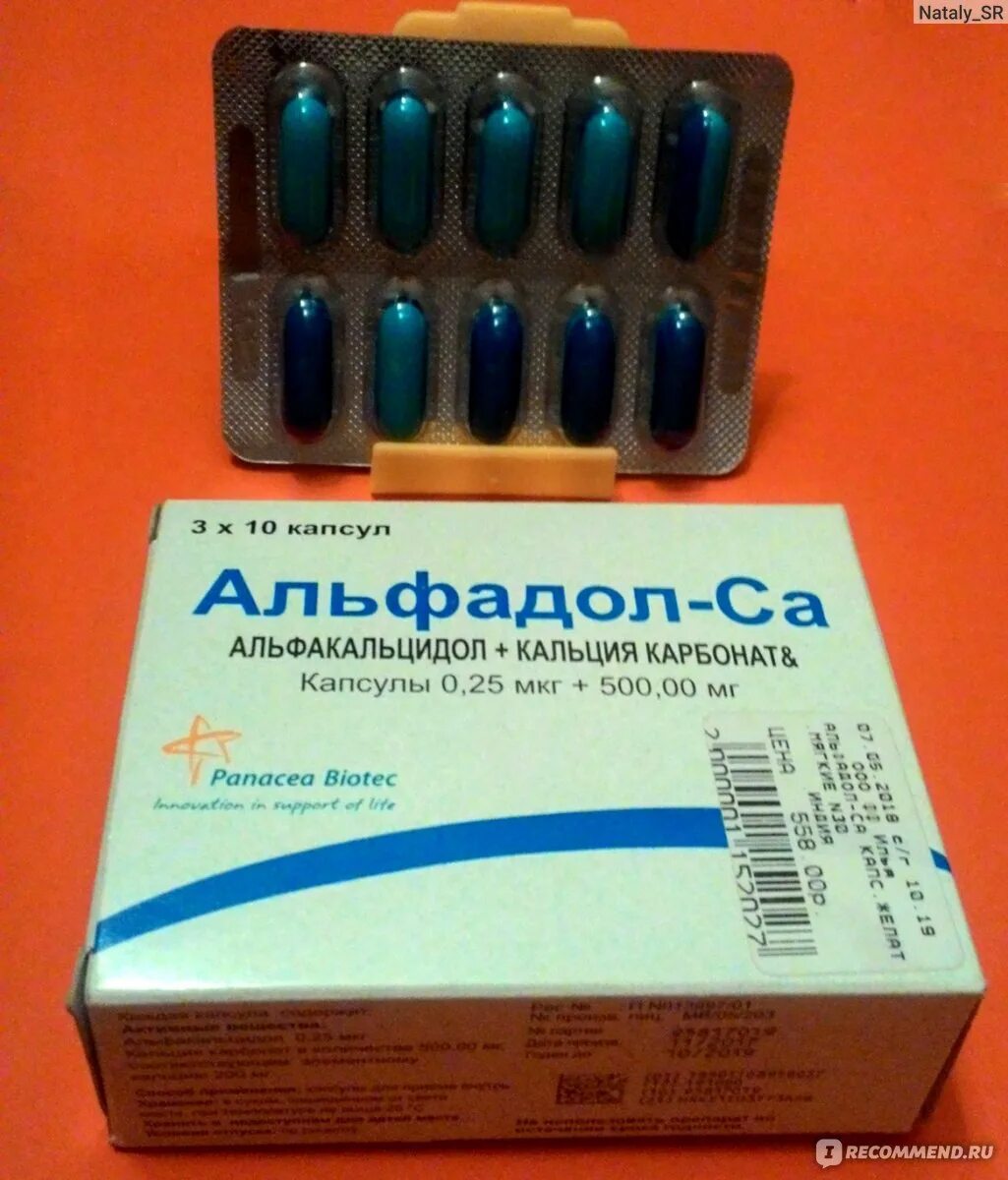 Альфадол Альфакальцидол капсулы 0,25 мкг. Альфадол-са капс 30. Альфадол-CA капсулы. Альфадол 1 мкг. Са отзывы