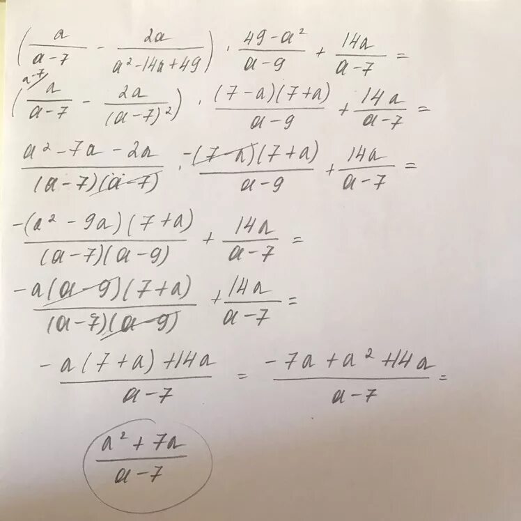 (2а-4)/(14-7а). 7+7=14. 2с7. 7/А-а2 7/а. 4 3а 7а 4