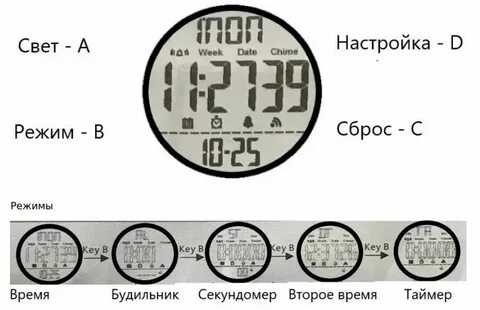 Часы 1251 настройка