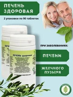 Препарат здоров