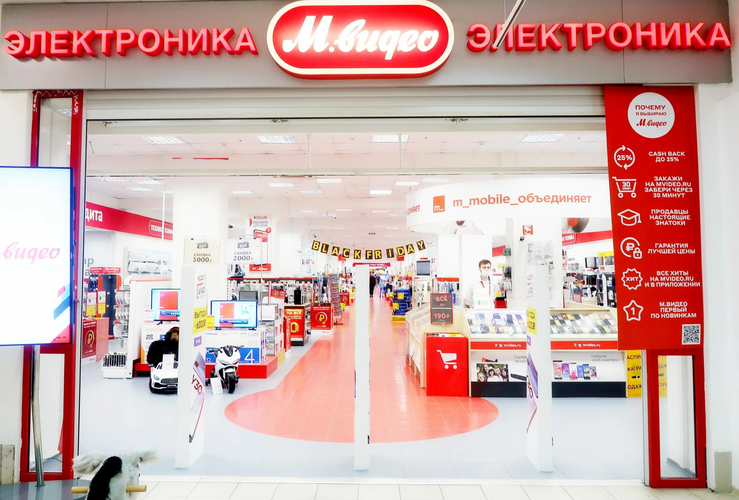 Сайт м видео киров. М видео. М видео магазин. Мвидео.ru интернет магазин. Мвидео в Нижнем Новгороде.