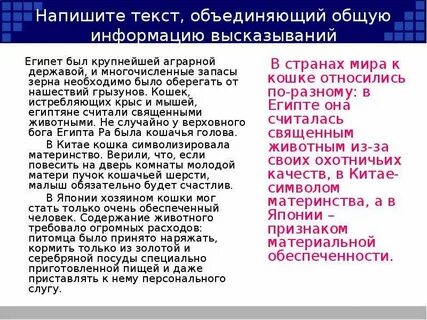 Предложения соединены в тексте