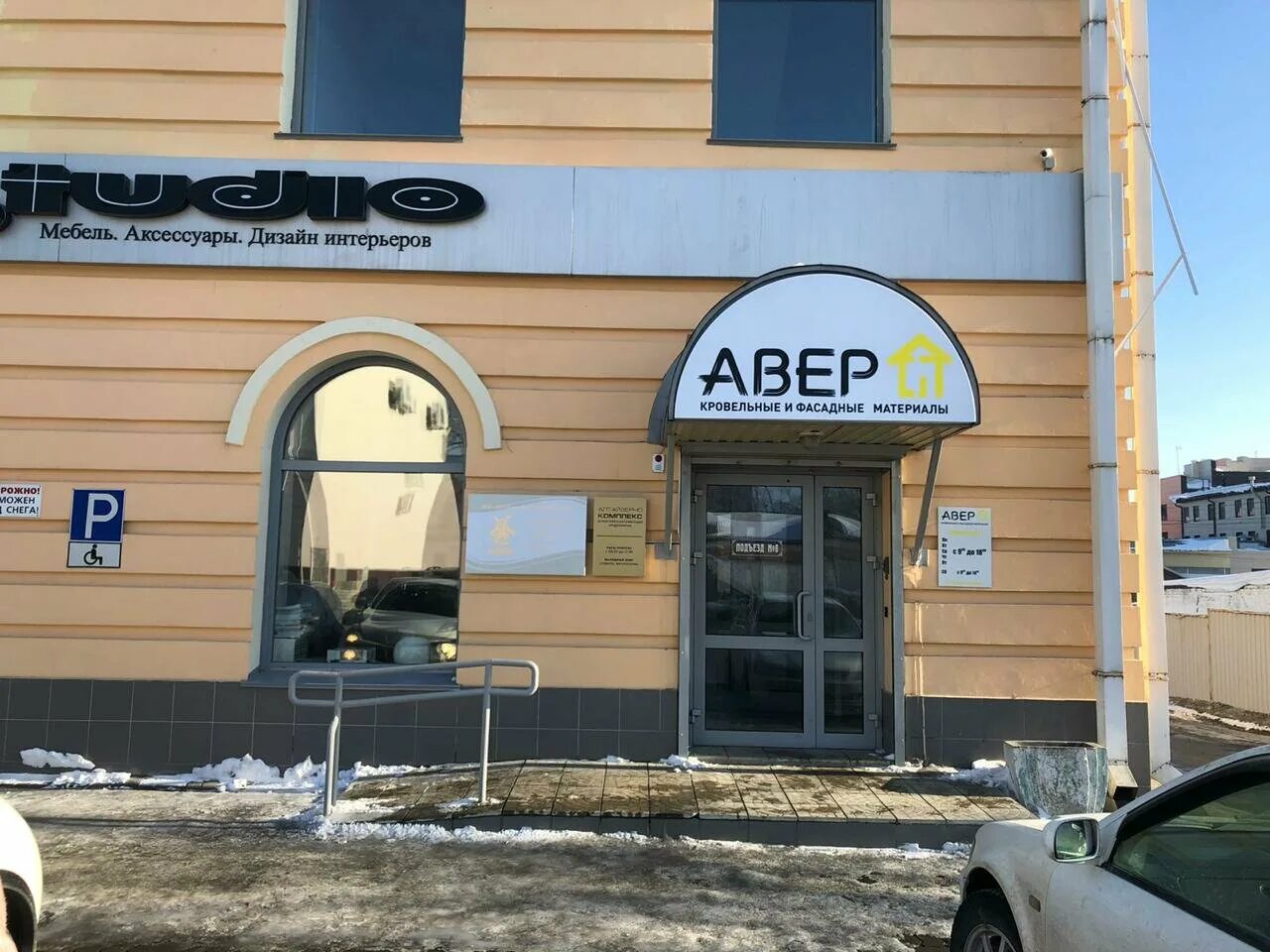 Аверс барнаул. Ломбард барнаул. В барнауле магазин на солнечной поляне. Авер барнаул. Аверс вет барнаул.