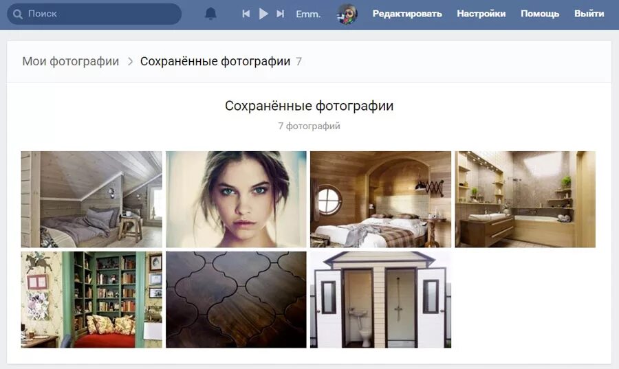 Сохраненные фото. Сохранённые фотографии в контакте. Мои сохраненные фотографии. Найти Мои картинки сохраненные. Сохраненный фотографии в контакте