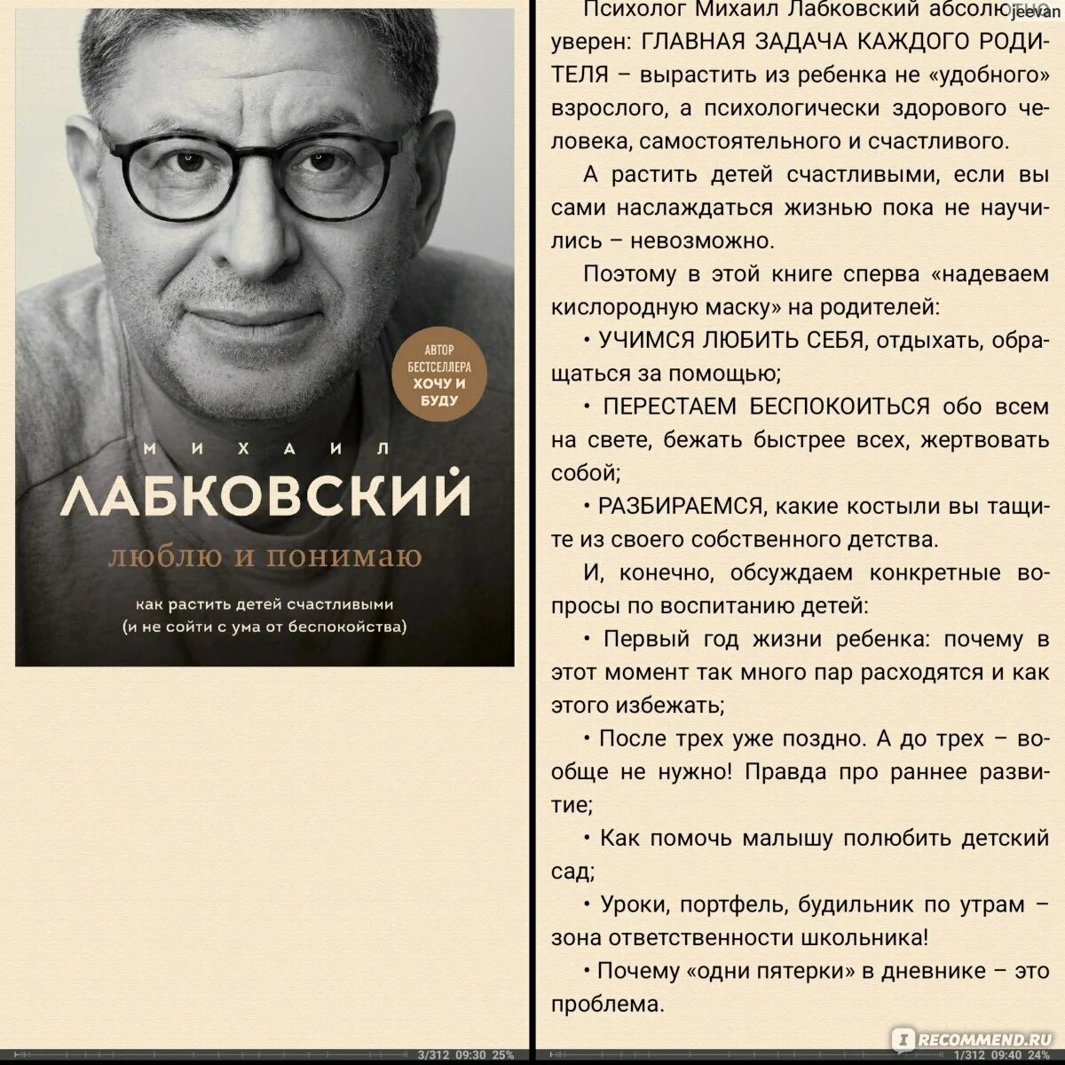 Лабковский новая книга. Лабковский новая книга 2022 люблю и понимаю. Лабковский психолог книги. Лабковский привет из детства читать