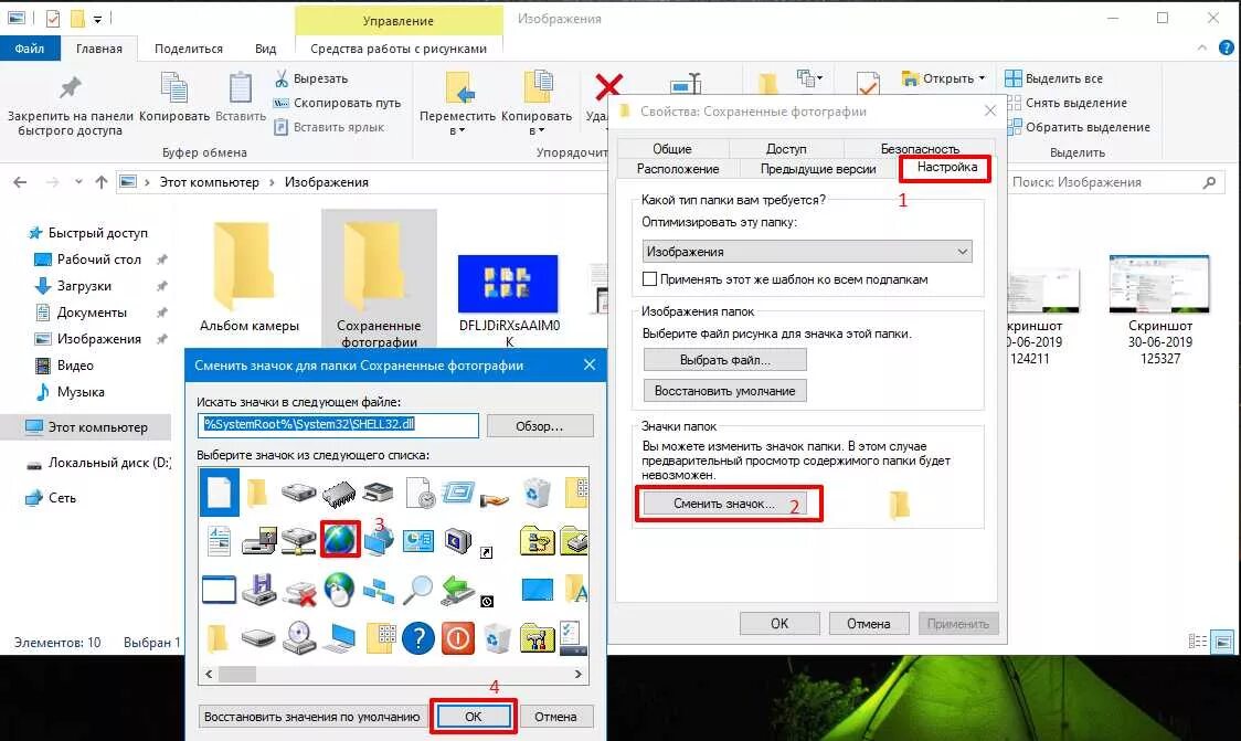 Как поменять значок папки. Виды папок в Windows. Вид папки в виндовс 10. Значки для папок Windows 10. Сменить значки windows 10