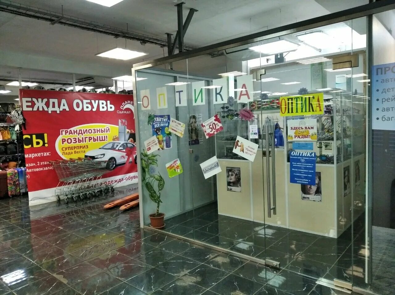 корд оптика. московское шоссе, 24-й километр, 5, самара. самара 2 салон. оптиком самара отзывы. московское шоссе 81б самара.