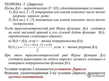 Непрерывность ряда