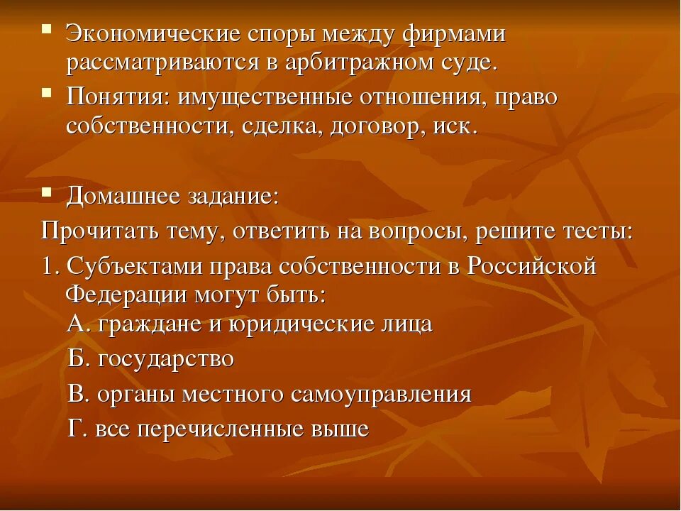 Экономические споры. Виды экономических споров. Понятие экономических споров. Классификация экономических споров. Формы экономических споров