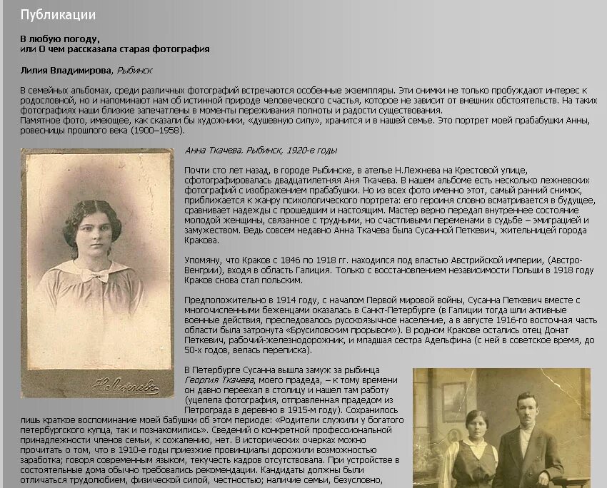 Описание фотографии семейный альбом. Стих и старом семейном альбоме для презентации. История старой фотографии сочинение. Сочинение о чем рассказала старая фотография. Фотография для сочинения.
