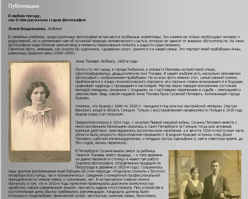 О чем рассказала старая фотография сочинение