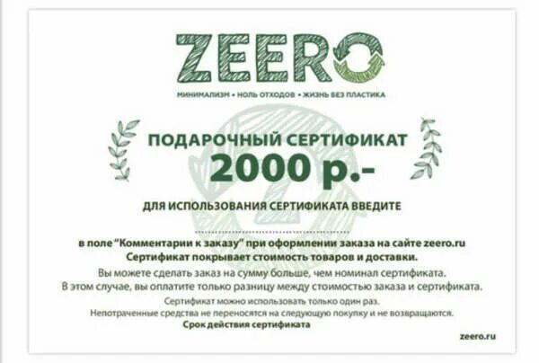 Сертификат на 100 000. Сертификат номиналом. подарочный сертификат на 1000 рублей. сертификат 1000. подарочный сертификат yf 2000.