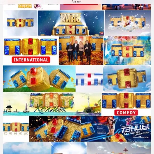 Тнт интернешнл на сегодня. Тнт international. тнт international реклама. тнт international заставка. тнт international две.