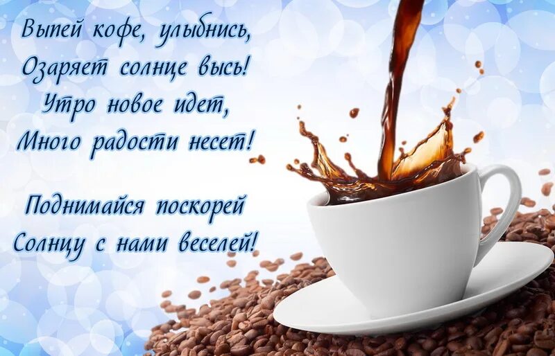 С добрым утром короткие со смыслом. Доброе утро пожелания красивые. Пожелания с добрым у Ром. Интересные пожелания с добрым утром. Красивые утренние пожелания.