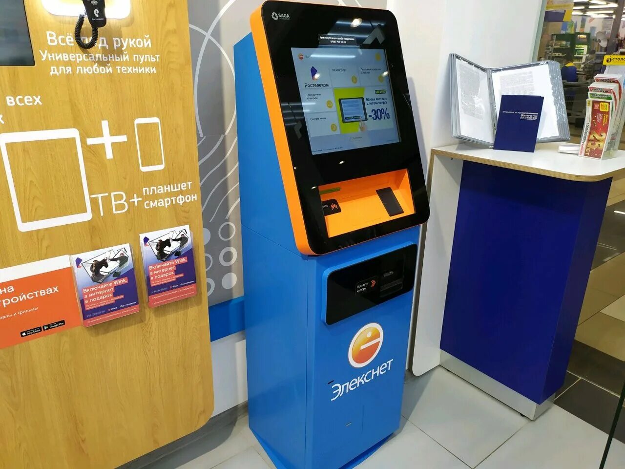 платежная система скайсенд. платежный терминал уралсиб банк. терминалы skysend. ставрополь терминал. Ozon box.