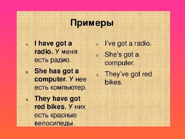 Как переводится слово have на русский. Have got примеры предложений. Предложения на have has got. Have got has got примеры. Have has примеры.