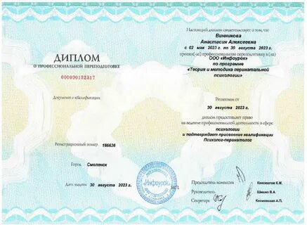 Курсы профессиональной переподготовки