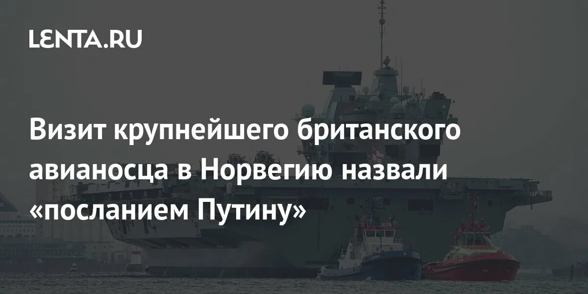 Горит британский авианосец r08 queen elizabeth. Авианосец с пушками.