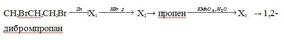 1 1 Дибромпропан. 1 2 Дибромпропан. Пропилен 1 2 дибромпропан. Из пропена дибромпропан. 1 3 дибромпропан щелочной гидролиз