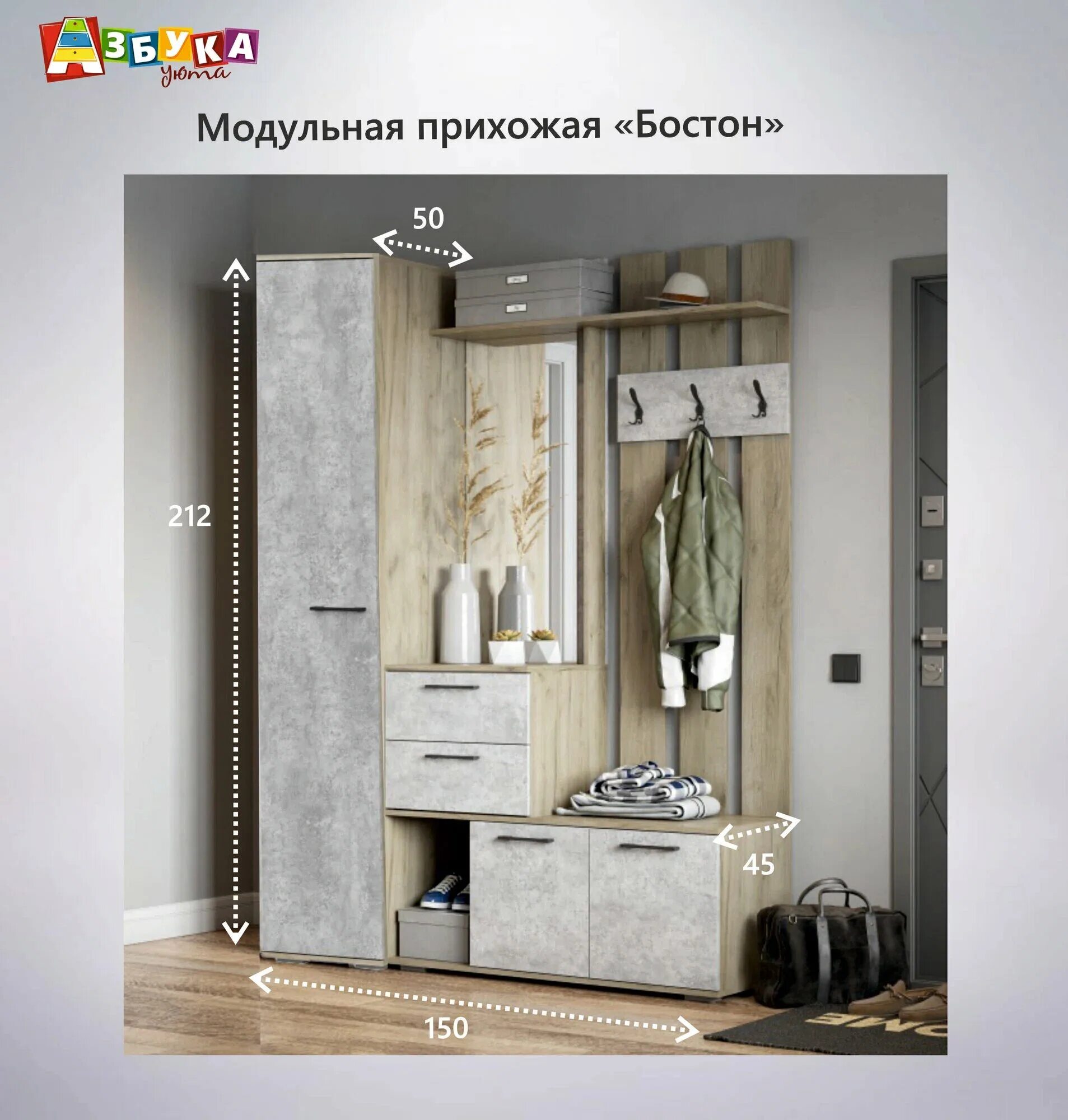 Шкаф бостон шк-600. Прихожая бостон крафт серый бетонный камень. Прихожая бостон крафт серый бетонный камень. Прихожая бостон дуб крафт серый бетонный камень. Обувница копенгаген.