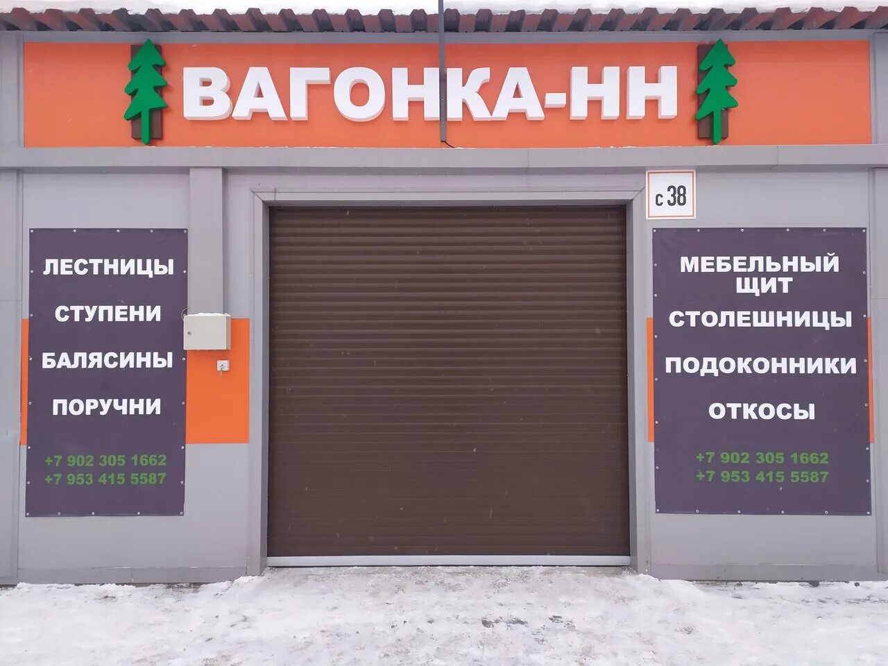 Производители автозапчастей в нижнем новгороде. Авс нн нижний новгород. Сети нн нижний новгород. Саксэс казань. Автозапчасти нижний новгород.