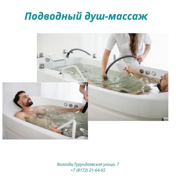 Как делать массаж душем. Как делать массаж душем