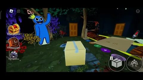 Игра радужные друзья прятки