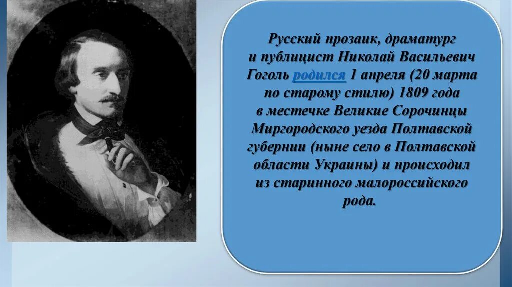 Читать поэму гоголя. Гоголь реализм произведения. Произведения Гоголя в стиле реализм. Особенности гоголевского реализма.