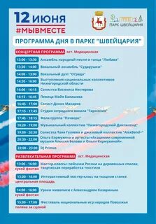 Программа мероприятий в круглом
