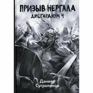 Призыв 4 буквы