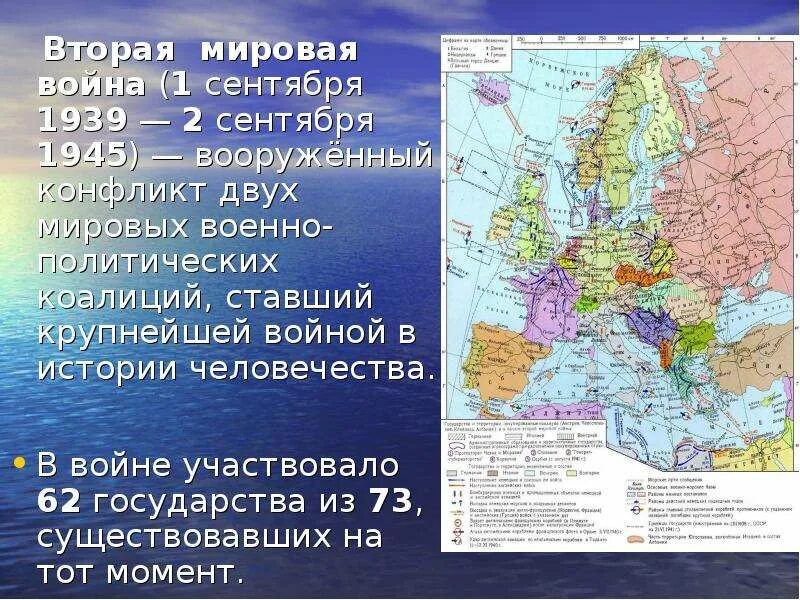 Политика сша перед второй мировой войной. Сша в послевоенные годы. Политика сша перед второй мировой войной. Сша во второй мировой. Сша 1945.