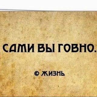 Какашка живет