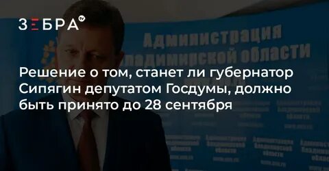 Стал ли депутатом