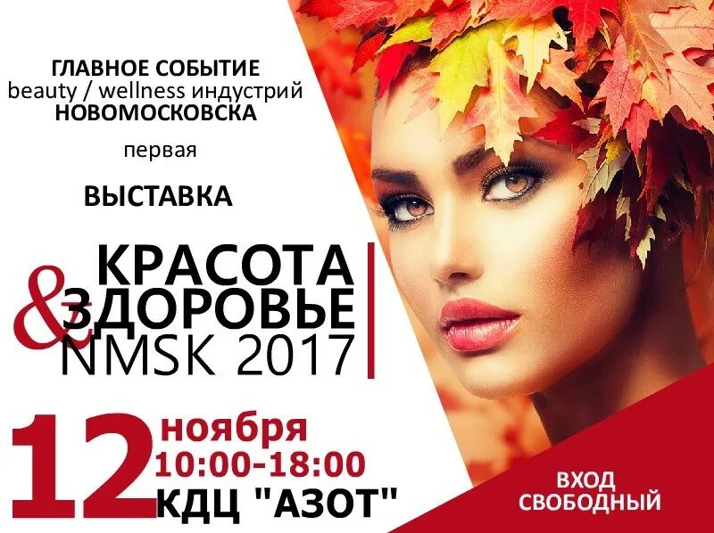 Концерты в новомосковске 2021. Кдц азот. Азот новомосковск афиша концерты. Кдц азот новомосковск афиша. Расписание кинотеатра азот.