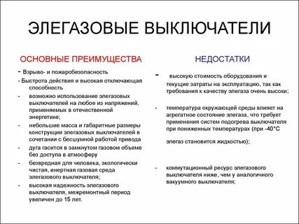 Достоинства и недостатки газа