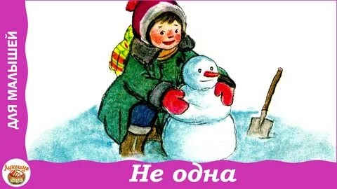 Снежный колобок